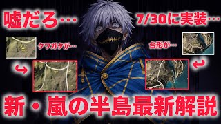 【悲報】🐸7/30より荒野行動マップが大幅リニューアル🐸全13箇所変更点を100%説明🐸皆より先に変更点を把握して強くなろう🐸クワガタが分断。台形も無くなった。