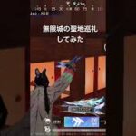 無限城の聖地巡礼 #荒野行動 #鬼滅の刃
