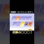 【荒野行動】伊藤潤二コレクションガチャ！奇跡の○○○！#荒野行動
