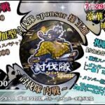 参加型 内戦 討伐隊スポンサー  配信 【荒野行動】