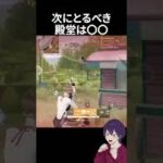 【初心者必見】次にとるべき殿堂はこれ【荒野行動】【れんぴき】