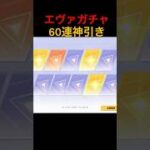 俺以上に神引きした人いないだろ笑　#荒野行動  #ガチャ　#神引き　#エヴァコラボ #エヴァ