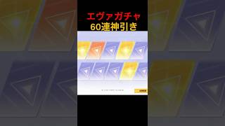 俺以上に神引きした人いないだろ笑　#荒野行動  #ガチャ　#神引き　#エヴァコラボ #エヴァ