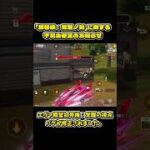 緊急修正】初号機の視点バグ、ついに修正！【荒野行動】#荒野行動 #荒野エヴァコラボ #荒野エヴァ#エヴァンゲリオン
