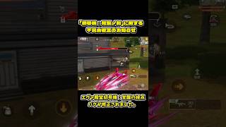 緊急修正】初号機の視点バグ、ついに修正！【荒野行動】#荒野行動 #荒野エヴァコラボ #荒野エヴァ#エヴァンゲリオン