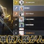 【荒野行動】強くなるための練習！！配信！！！！【ペニンシュラ】