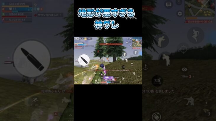 #荒野行動#激戦野原