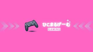 彦丸【荒野行動】ライブ配信