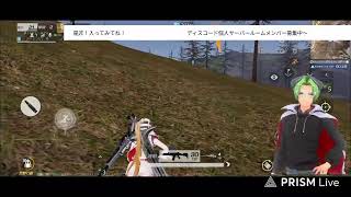 #荒野行動 #配信