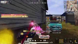 「ＰＳ５　＃荒野行動」本日も荒野やっていくぅ～‼️雅龍のライブ配信♪