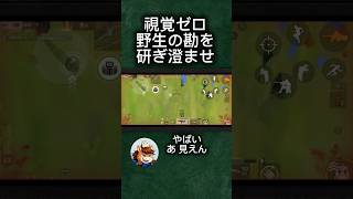視界ゼロ 草すぎて#荒野行動#りんぐん作戦本部#ゲーム実況#ゲーム#逆転