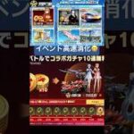 【荒野行動】イベントのガチャコインを高速でもらう方法 #荒野行動 #エヴァンゲリオン