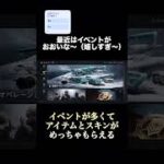 #デルタフォースモバイル #イベント 最高だぜ〜 #荒野行動 ではない #フォートナイト でもない