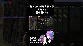 【荒野行動】倍スコがないと荒野できない！＃荒野行動