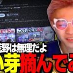 【荒野行動】悩める無名配信者にガチアドバイス！配信伸ばしたい？じゃあ荒野行動以外やろうよ・・・