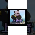 【荒野行動】初心者vs上級者vsプロチーター