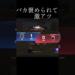 【荒野行動】味方の反応が最高すぎたwww #荒野行動 #荒野行動キル集