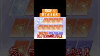 【荒野行動】オフでガチャ引いて殿堂素引きしてしまう男がやばすぎるwww
