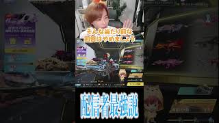 【荒野行動】配信者最強説!?!?www #まろ #荒野行動 #shorts
