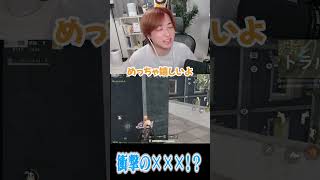 【荒野行動】視聴者からのまさかのプレゼント!?!?www #まろ　#荒野行動　#shorts