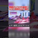 無敵に●秒間もなれる!? エヴァ殿堂車のスキル＆性能がチート級にえぐいwww【荒野行動】#shorts#荒野行動#てぃちゃ