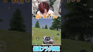 【荒野行動】『抜きます!!』から最速決着wwww #まろ　#荒野行動　#shorts