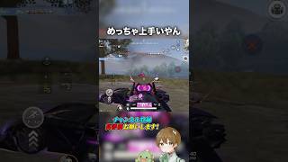 【荒野行動】素直に褒めてくれる敵wwwww #あせ #荒野行動 #荒野の光 【付近の反応】