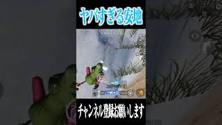 【荒野行動】なんかいるんだけどwwwww #まろ　#荒野行動　#shorts