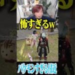 【荒野行動】バケモンすぎる付近wwwww #まろ　#荒野行動　#shorts