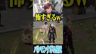 【荒野行動】バケモンすぎる付近wwwww #まろ #荒野行動 #shorts