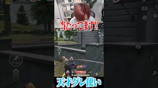 【荒野行動】天才グレ使い現るwwwww #まろ #荒野行動 #shorts