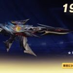 荒野行動　ガチャ回した！　童磨よスカーデタヨ　#鬼滅の刃　#童磨　#10連　#最高