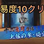 【荒野行動】無限城10攻略！わからないことあればコメント欄に〜【鬼滅の刃】