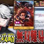 最速で無双難易度11クリアする【荒野行動】