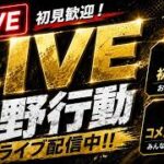 【荒野行動】 無限城ステージ11攻略 無限PPで周回！レベル50装備 #荒野の光 #荒野夏祭り