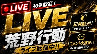 【荒野行動】 無限城ステージ11攻略 無限PPで周回！レベル50装備 #荒野の光 #荒野夏祭り