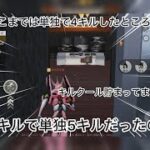 【荒野人狼】人狼陣営にてあと1キルというところで単独5キル勝利を逃したVTR