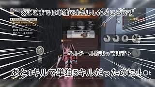 【荒野人狼】人狼陣営にてあと1キルというところで単独5キル勝利を逃したVTR