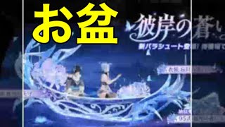 お盆「イベント」盛りだくさん?【荒野行動】1624PC版『KNIVES OUT』「#荒野の光」#2026荒野再会祭 #荒野夏祭り