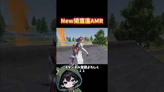 ラスト1vs1はやっぱSRでしょ‼️#荒野行動 #あでがえーる #荒野鬼滅の刃コラボ #shorts