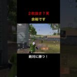 【荒野行動】ワンパ潰し2枚抜きは余裕です笑 #荒野行動  #荒野の光 #殿堂 #キル集 #shorts