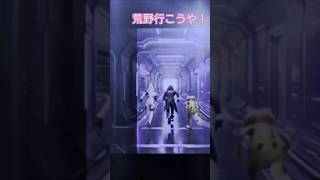 今日も今日とて荒野でおなじみ…毎日荒野行動楽しむ荒野女子♥やられても×2ヤラレに行くStyle(ΦωΦ)ﾌﾌﾌ…ネタ枠　キルよりネタ探し荒野行動www荒野行こうや！ #荒野の光 #荒野夏祭り