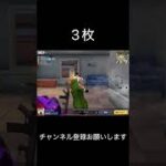3枚荒野行動#荒野の光 #荒野夏祭り #shorts