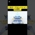 人気テーマセレクション50連発！ #荒野の光 #荒野夏祭り #荒野行動 #クイヤ #良かったこの距離で