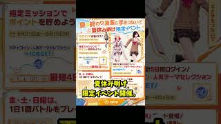 最大600金券も！夏休み最後の限定イベント開催🔥【荒野行動】  #荒野行動   #荒野アプデ#KnivesOut #荒野の光#荒野夏祭り