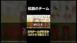 伝説のチーム AK #shorts  #荒野行動  #おすすめ