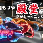【荒野行動】『怒』運営に言いたい！激強鬼滅EV殿堂のオジサンコンビ！おいでよモバ勢&Switch勢！シャイニングコインが足らん！ #荒野行動 #荒野の光 #荒野夏祭り#殿堂#ガチャ