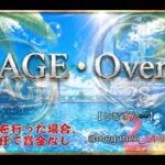 【荒野行動　大会生配信】GB Over28 X-AGE