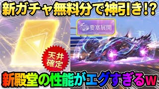 【荒野行動】新シーズン開幕！無料で天井確定までガチャ引いたら狙いの●●をGETして勝利したったwww