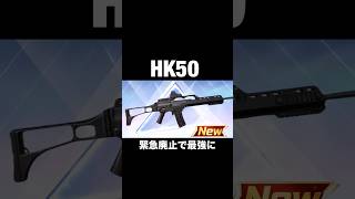 HK50…前代未聞…【荒野行動】 #荒野行動 #shorts